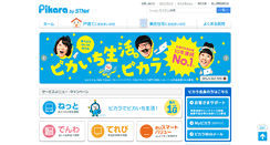 Desktop Screenshot of pikara.jp