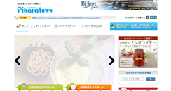 Desktop Screenshot of pikara.net