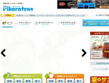 Tablet Screenshot of pikara.net